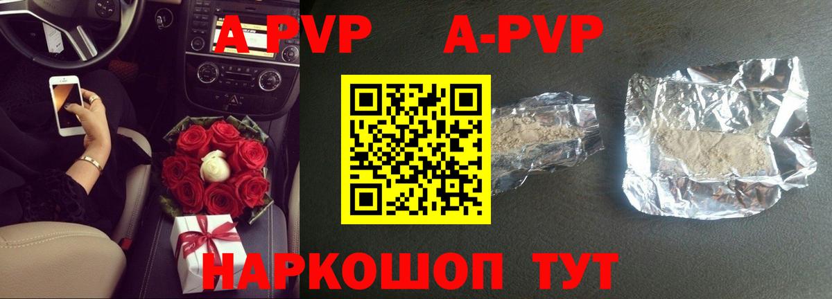 Альфа ПВП Crystall Павловский Посад