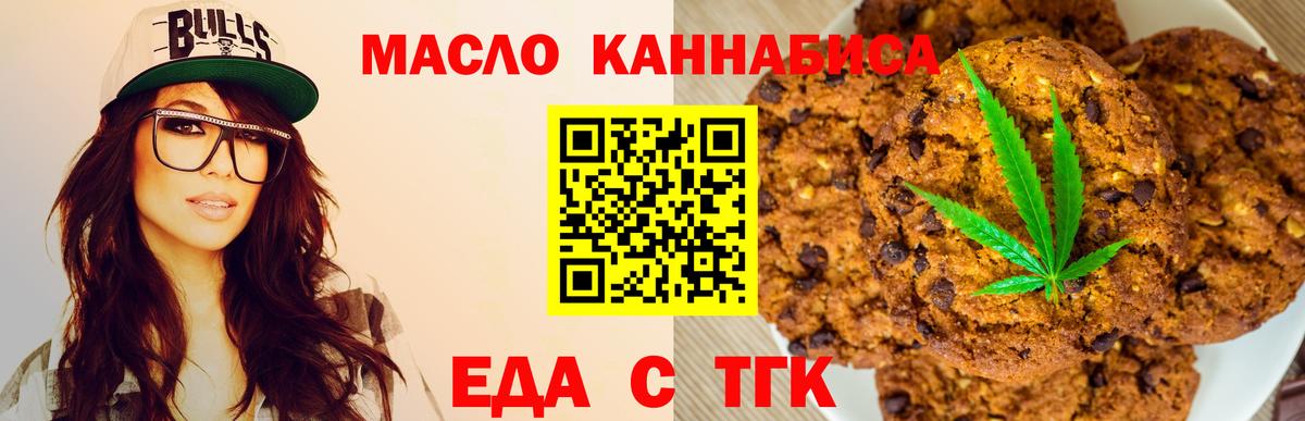 Cannafood марихуана Павловский Посад