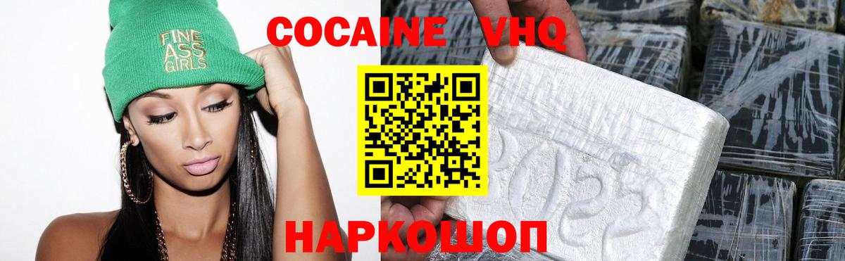Cocaine 97% Павловский Посад
