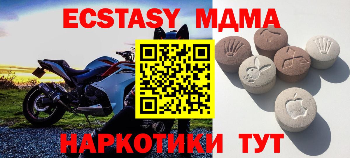 Ecstasy 280мг  Вход с VPN  маркетплейс клад  ЭКСТАЗИ бентли  Павловский Посад 