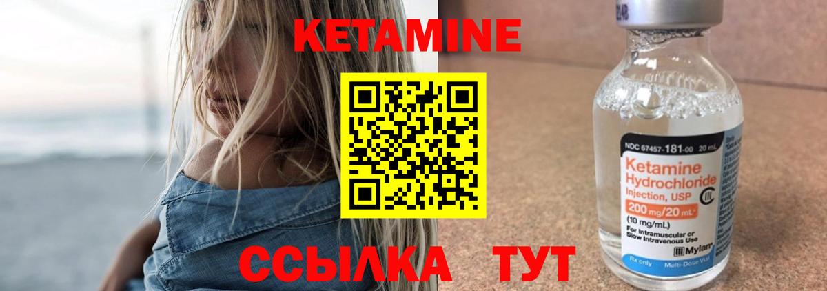 Кетамин ketamine  Вход с VPN  дарк нет формула  Павловский Посад  Кетамин ketamine 
