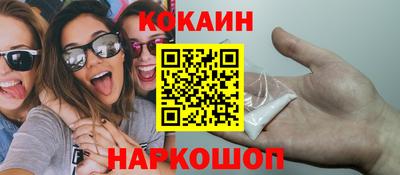 кокаин Бузулук