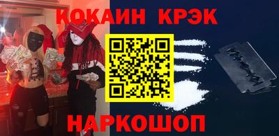 кокаин Бузулук