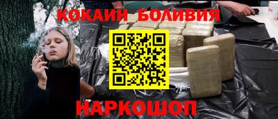 кокаин Бузулук