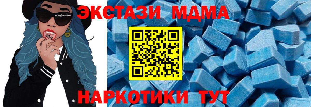 МДМА молли  Вход с VPN  МДМА  МДМА молли  Павловский Посад 